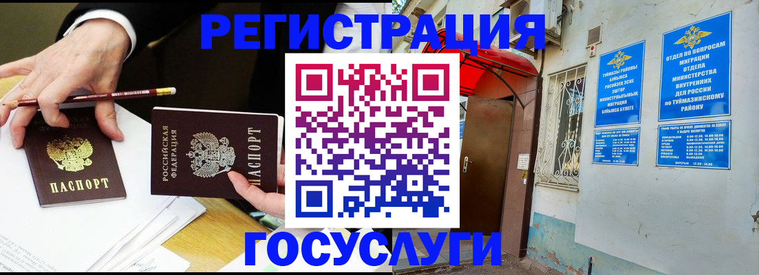 регистрация для дет. сада в Тырныаузе