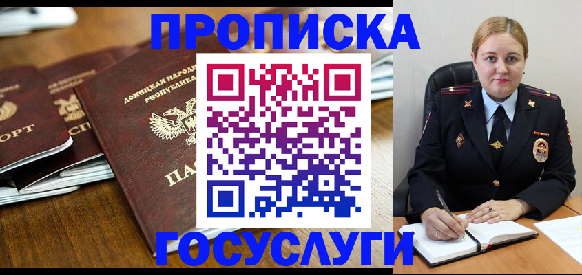 прописка в квартире в Тырныаузе