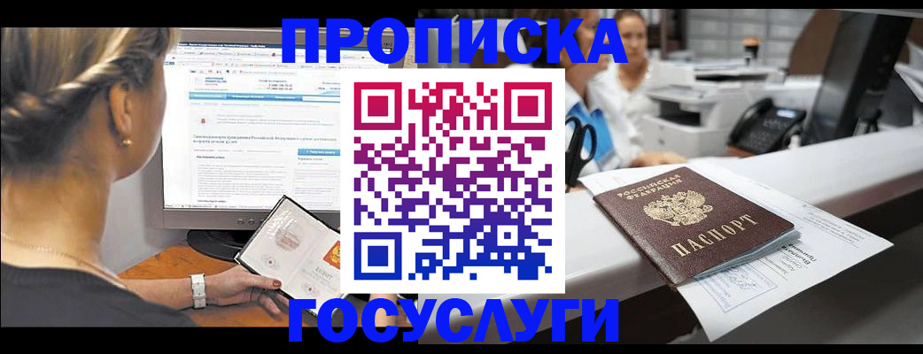 временная регистрация законно в Тырныаузе