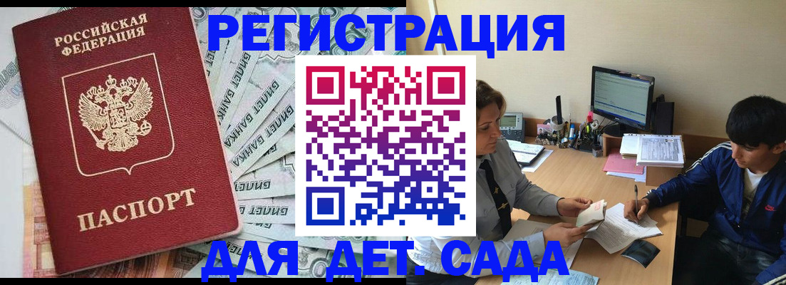 прописка 2025 в Тырныаузе