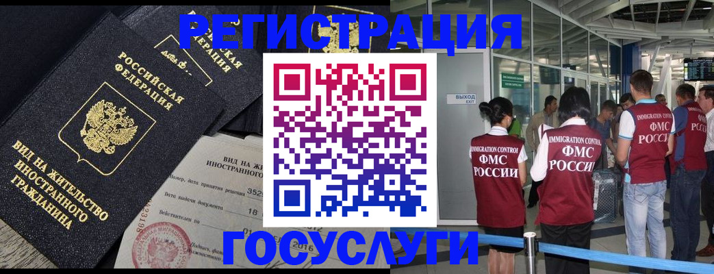 временная регистрация недорого в Тырныаузе