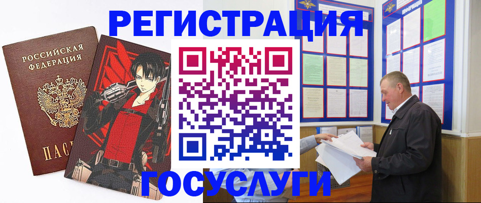 временная регистрация недорого в Тырныаузе